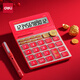 得力（deli）財神語(yǔ)音計算器高顏值辦公用品真人發(fā)音財務(wù)計算器大按鍵計算機恭喜發(fā)財一路發(fā)TE168