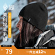 黑冰（BLACKICE） 美利奴羊毛帽冬季戶外運動輕量保暖針織帽男女休閑瓜皮帽Z2145 黑色