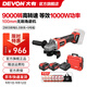 大有（Devon） 20V無(wú)刷鋰電角磨機2903/2908充電式打磨機拋光機切割機工業(yè)級 2903 5.0Ah雙電快充+收納箱