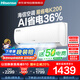 海信（Hisense）空調(diào)1.5匹 易省電 AI省電 大風(fēng)量 新一級(jí)能效 變頻冷暖 國(guó)家補(bǔ)貼20% 空調(diào)掛機(jī)KFR-35GW/K200-X1(G)