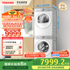 東芝（TOSHIBA）玉兔2.0高奢版純平全嵌洗烘套裝 10KG全自動(dòng)滾筒洗衣機(jī)+變頻熱泵式烘干機(jī) DG-10T183BW+DH-10T183BW
