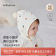 babylove【紡軟織柔】嬰兒帽子春秋寶寶可愛胎帽新生兒外出防風(fēng)帽護(hù)耳帽