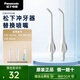 松下（Panasonic）電動(dòng)沖牙器替換噴嘴 EW0955W 適用于EW-JDJ1A EW-MDJ1A EW-ADJ4 EW0955W