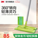 3M 思高夾布拖平拖家用一拖凈輕薄靈巧360度靈活轉向懶人拖把cbg F5標配(拖把+替換裝*2)
