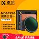 卓爾（K&F CONCEPT）三合一濾鏡 28層鍍膜可調(diào)減光鏡ND2-32可變nd濾鏡cpl偏振鏡1/4黑柔濾鏡49/67/72/77/82mm
