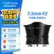 銘匠7.5f2.0廣角魚眼鏡頭7.5mmF2.0 APS-C  半畫幅 手動對焦微單7.5 2.0鏡頭 富士X口 官方標(biāo)配