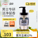 Amino mason阿蜜濃梅森男士控油氨基酸沐浴露450ml 持久留香日本進(jìn)口沐浴乳