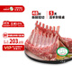 阿牧特 內蒙古法式羊排 生鮮羊肉羊肋排 冷鮮肉西餐法排 八肋兩扇1.7kg