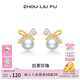 周六福（ZLF） S925銀淡水珍珠耳釘女蝴蝶結優(yōu)雅耳飾送女友生日禮物 耳釘一對