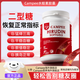 Campee克米沛小紅瓶二型糖穩三高水蛭素卡米佩膠囊心腦血管平衡血脂 三瓶裝【改善裝】針對心管腦 80%的選擇