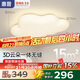 惠普普瑞護眼LED臥室書房兒童房云朵奶油風吸頂燈中山燈具包安裝