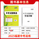 【福建專(zhuān)用】天利38套中考試題精選各地市歷年中考語(yǔ)文數學(xué)英語(yǔ)物理化學(xué)道法歷史地理生物真題中考真題卷初三真題試卷套卷全套 2025福建中考   數學(xué)