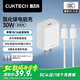 CUKTECH酷態(tài)科蘋果30W氮化鎵PD充電器+C-C數(shù)據(jù)線套裝30W兼容20W快充適用蘋果15/16平板小米ipadZMI 套裝