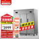 穗凌（SUILING）四門(mén)六門(mén)廚房冰箱商用冰柜大容量大型立式不銹鋼保鮮柜冷藏冷凍飯店酒店餐飲后廚冷柜 -15℃六門(mén)雙溫【銅管】Q1.6L6-E