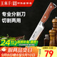 王麻子剔骨分割刀 屠宰專(zhuān)用鋒利多功能殺豬牛羊割肉切肉屠夫尖刀