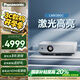 松下（Panasonic）PT-LMX380C激光投影儀 辦公白天會(huì)議室專(zhuān)用培訓(xùn)教學(xué)商務(wù)機(jī)（XGA 4000流明）