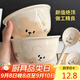 顧瓷飯碗帶勺陶瓷小萌寵輔食碗吃飯碗甜品碗可愛小熊情侶款碗盤餐具 小懶熊【2碗2勺】