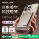 摩可Apple線下門店同款】Magsafe超薄磁吸充電寶PD20W快充移動電源上飛機(jī)適配蘋果iPhone16/15小米手機(jī)