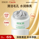 HKH亞馬遜白泥凈膚面膜深層清潔泥膜收縮毛孔補水嫩膚保濕 120g