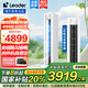 統帥（Leader）海爾智家出品空調變頻一級能效 健康自清潔 一鍵WiFi智控家用冷暖客廳柜機空調 3匹 一級能效 AI省電自清潔大風(fēng)量柜機空調