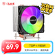 大水牛（BUBALUS）T61 6熱管CPU風(fēng)冷散熱器（支持Intel平臺(tái)/PWM溫控/12CM風(fēng)扇/附帶硅脂/鎖具式/支持1700）