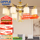 歐普（OPPLE）蕙質(zhì)蘭心/新中式吊燈奶油風(fēng)玉石全銅精工客臥餐廳套餐DD 【12頭雙層】中客廳(光源另配)