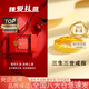 中國黃金（CHINA GOLD）黃金戒指女999足金一對情侶對戒七夕情人節(jié)禮物送女友老婆 【女戒】約3.2g*臻愛禮盒