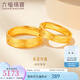 六福珠寶足金諾言黃金戒指情侶結(jié)婚對戒款實(shí)心單只活口戒 計(jì)價(jià) GDGTBR0042 5.41克(含工費(fèi)345元)女款