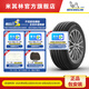 米其林輪胎 235/55R19 101W攬途Sport3 AO1適配奧迪Q5奧迪Q5L