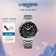 浪琴（LONGINES）瑞士手表 先行者系列祖魯時間腕表 機械鋼帶男表  L38124536