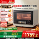 美的（Midea）國(guó)家補(bǔ)貼尋味pro微蒸烤炸臺(tái)式一體機(jī)家用臺(tái)式平板變頻微波爐空氣炸蒸烤箱電烤箱304不銹鋼內(nèi)膽G21