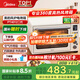 美的（Midea）【國(guó)家補(bǔ)貼】家用多功能風(fēng)爐電烤箱 40L大容量/四面搪瓷/熱風(fēng)循環(huán)/空氣炸鍋烤箱一體機(jī)PT4012W二代