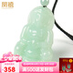 鳳禧珠寶 A貨翡翠玉佛吊墜女 翡翠玉觀音吊墜男 情侶款節(jié)日生日禮物 觀音
