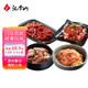 漢拿山韓式燒烤食材2~3份 1.6斤 夜宵戶(hù)外家庭烤肉齊齊哈爾牛肉雞腿豬梅
