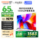 酷開創(chuàng)維K3 2025款 65英寸電視 一級能效 2+64GB 144Hz AI遠(yuǎn)場語音 以舊換新補(bǔ)貼 液晶游戲電視65P3F