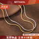 MITHAOL【秦嵐同款】方形蛇骨鏈女 項鏈歐美通勤時(shí)尚百搭鎖骨鏈女款 黃金色專(zhuān)柜禮盒裝  情人節紀念日生日禮物送女友