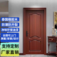 全實(shí)木泰國橡膠木原木門(mén)室內門(mén)套裝烤漆門(mén)臥室門(mén)隔音房間門(mén)定制 橡膠木1
