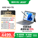 宏碁（acer）平板電腦【國補15%】二合一筆記本電腦13英寸3k觸控屏16G/1T   宏基