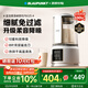 藍寶（BLAUPUNKT）低音破壁機家用豆漿機全自動(dòng)免煮五谷雜糧多功能破壁機榨汁機輔食機料理早餐機【政府補貼】PB02S