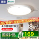 惠普普瑞護眼led臥室吸頂燈超薄超亮兒童房書房燈中山燈具包安裝
