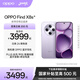 OPPO Find X8s+ 極窄四等邊直屏 天璣9400+ 超長續(xù)航冰川電池 哈蘇人像 ColorOS 15 AI 5G旗艦手機(jī) 風(fēng)信紫 12GB+512GB