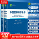 【新華書(shū)店2025正版】中國居民膳食指南2022新版 中國營(yíng)養學(xué)會(huì )編著(zhù) 健康管理師公共科學(xué)減肥食譜營(yíng)養師科學(xué)全書(shū)人民衛生出版社 中國營(yíng)養科學(xué)全書(shū)