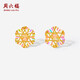 周六福炫彩花型黃金耳釘女足金耳飾生日禮物計價(jià)A0921147一對約1.06g