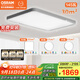 歐司朗（OSRAM）吸頂燈臥室燈燈具兒童護眼全光譜微棱鏡接入米家朗星系列包安裝