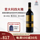 嘉雅（Gaja）紅酒意大利四大雅系列紅葡萄酒嘉雅皮埃蒙特托斯卡納名莊葡萄酒 2018圣雷斯迪布魯奈羅紅葡萄酒