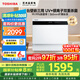 東芝【官方旗艦店】臺式洗碗機(jī)Z5Pro一級水效免費(fèi)測量安裝臺嵌掛三用母嬰銀離子UV雙重殺菌小家庭首選 白玉Z5Pro 銀離子+UV雙重殺菌