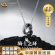中國黃金（CHINA GOLD）S925銀項鏈男騎士之環(huán)項鏈國潮輕奢小眾嘻哈毛衣鏈吊墜生日禮物 騎士之環(huán)項鏈【國檢證書】