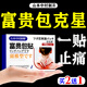 山本中村制薬富貴包消除專用神器脖子熱敷消除貼頸椎疼痛治后頸鼓包疏通按摩器頸椎壓迫神經(jīng)頭暈頸椎疼痛按摩矯正專用膏貼藥 1盒【頸肩酸脹】 100%發(fā)貨特效快