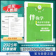 2025秋海淀名師伴你學(xué)同步學(xué)習手冊高中必修選擇性必修 高中數學(xué)選擇性必修第一冊