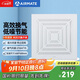 艾美特（Airmate ）XC2007排氣扇廚房衛生間排風(fēng)扇換氣扇集成吊頂600*600抽風(fēng)機